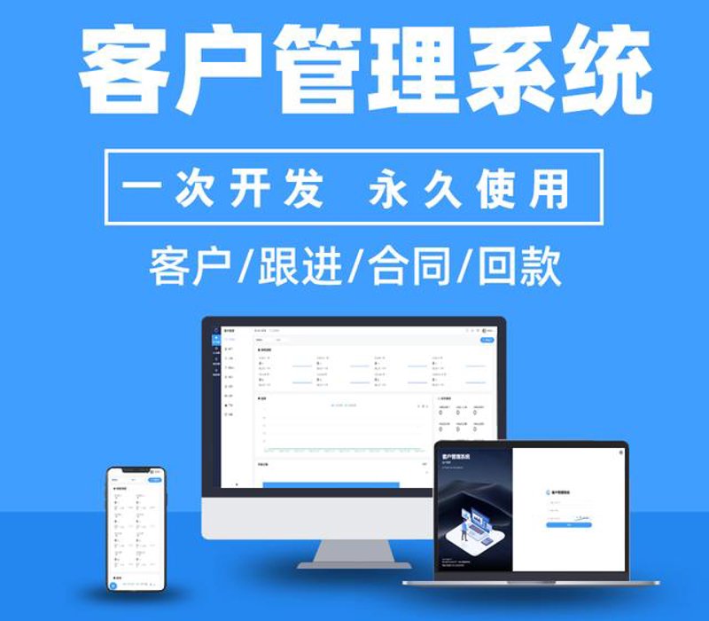 系统定制:企业信息化升级的必经之路